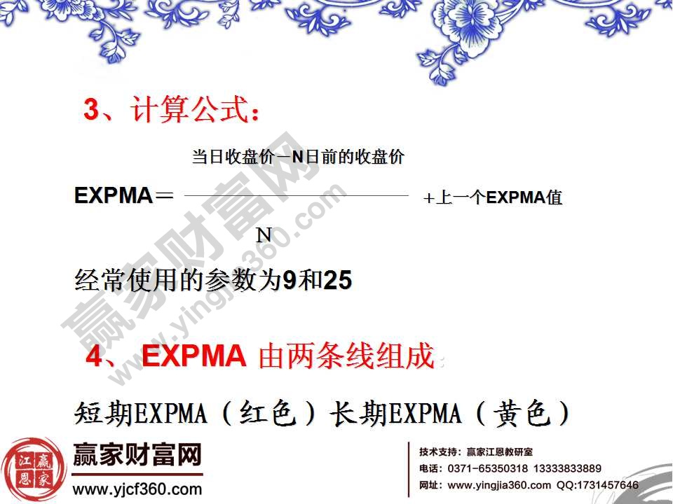 什么是expma指標