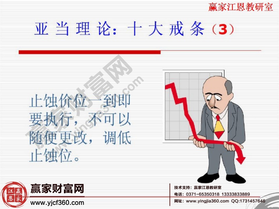 止損價位一到就要執(zhí)行，不能隨便更改，調低止損位