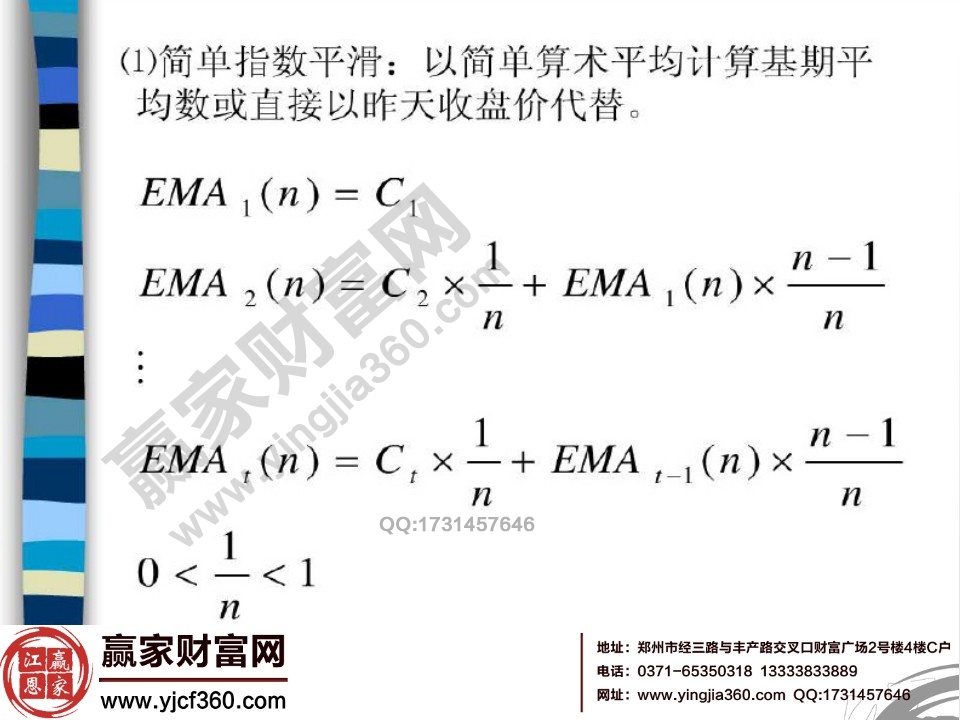 簡(jiǎn)單的指數(shù)平滑均線