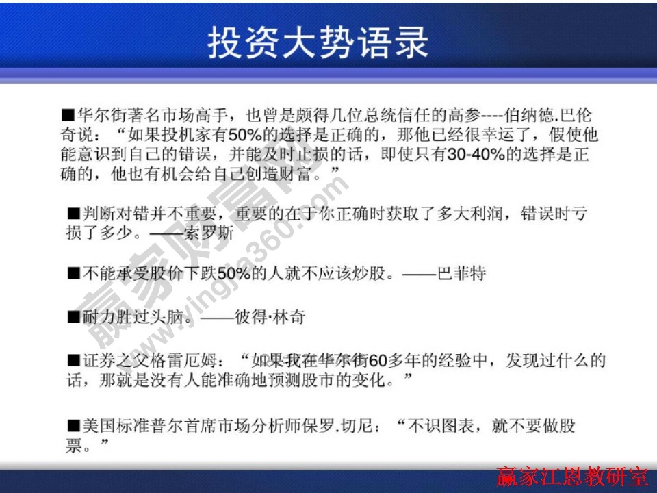 投資者在操作中的注意事項