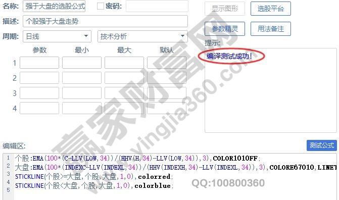 強(qiáng)于大盤的選股公式