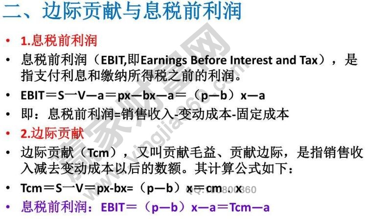 息稅前利潤(rùn)率